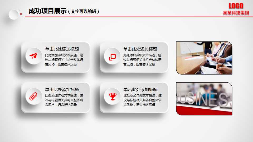 绩效考评宣传培训PPT课件