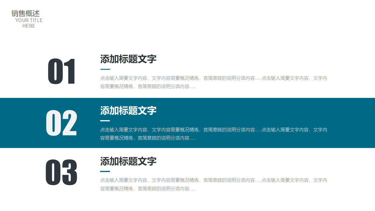M品牌销售团队管理方案PPT课件