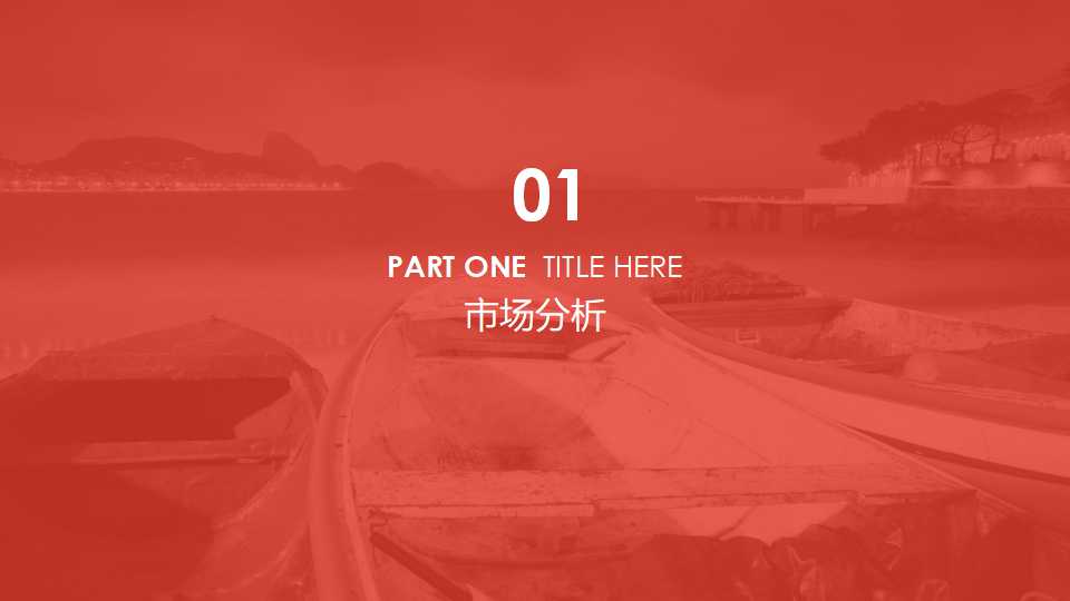 管理会计应用与发展的典型案例研究PPT课件一