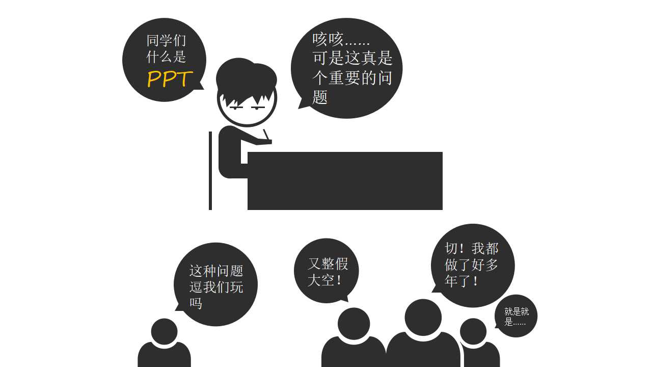 XX公司管理咨询项目建议书PPT课件