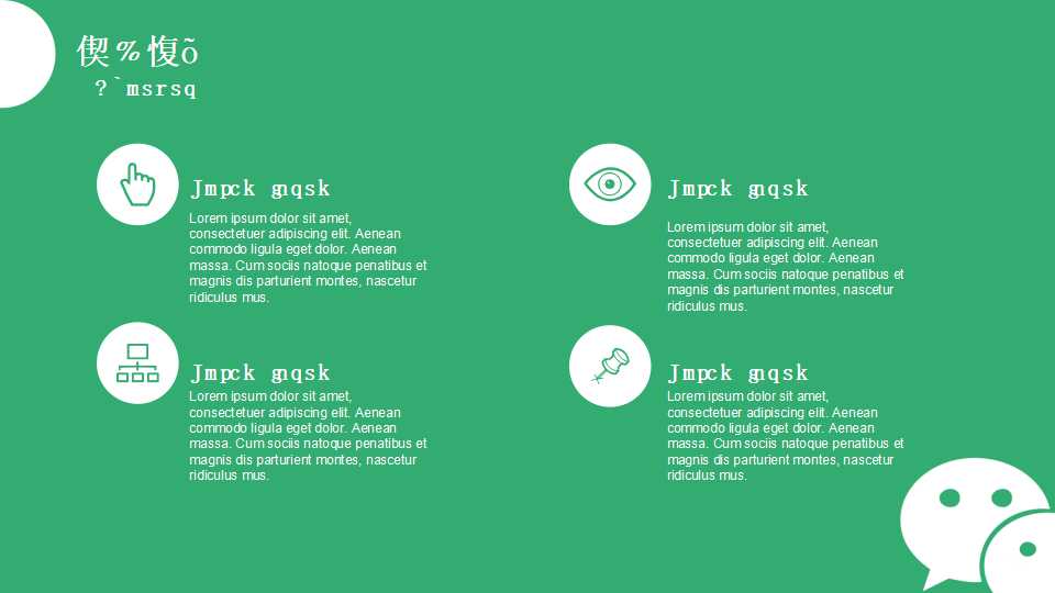 人力资源管理12项主要工作PPT课件