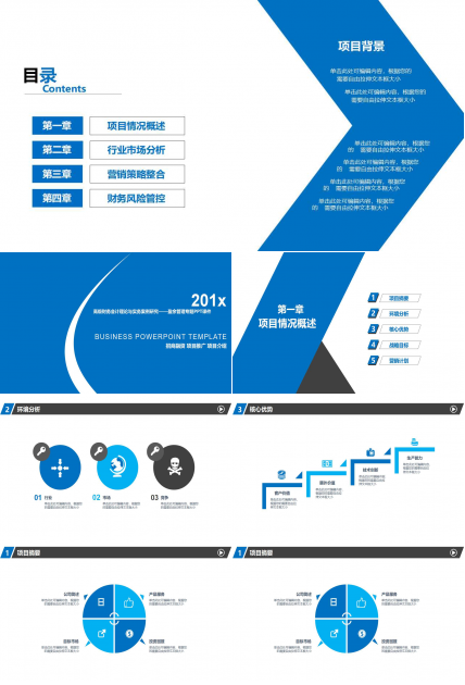 高级财务会计理论与实务案例研究——盈余管理专题PPT课件
