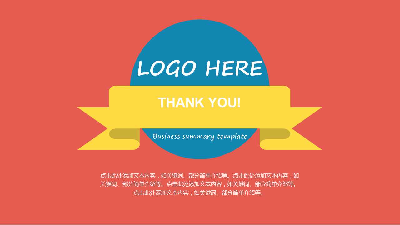 日化企业系列培训资料之小店销售管理PPT课件