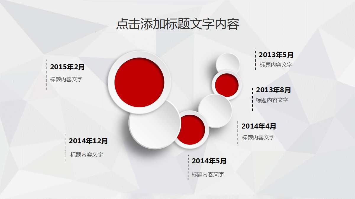 某报业项目建议书PPT课件