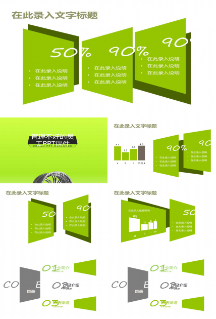 管理不好的员工PPT课件