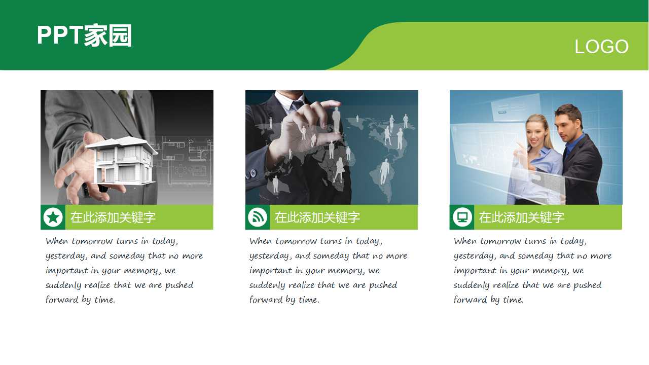 战略管理——企业内部分析PPT课件