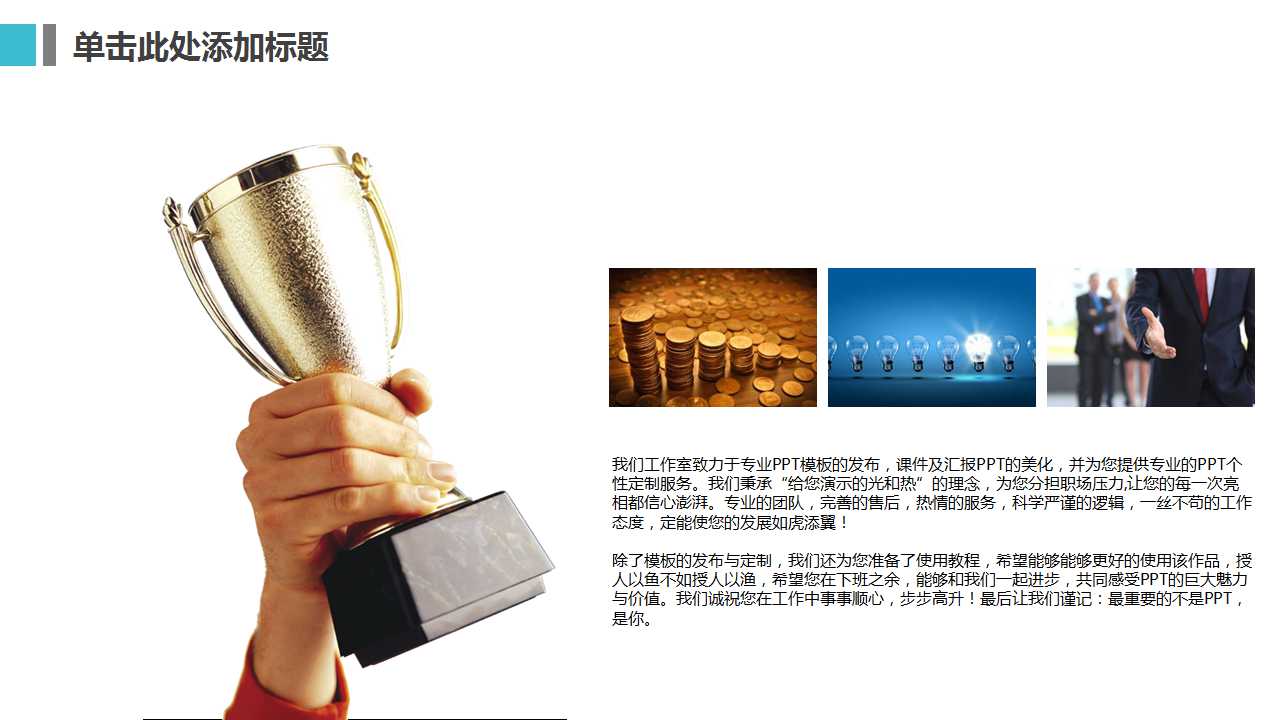 WTO与中国企业发展战略PPT课件