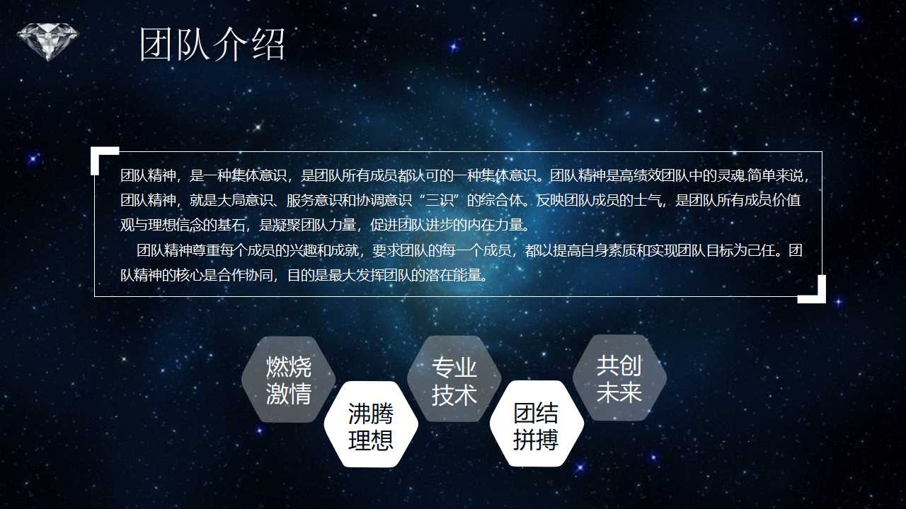 会议的组织和管理PPT课件一