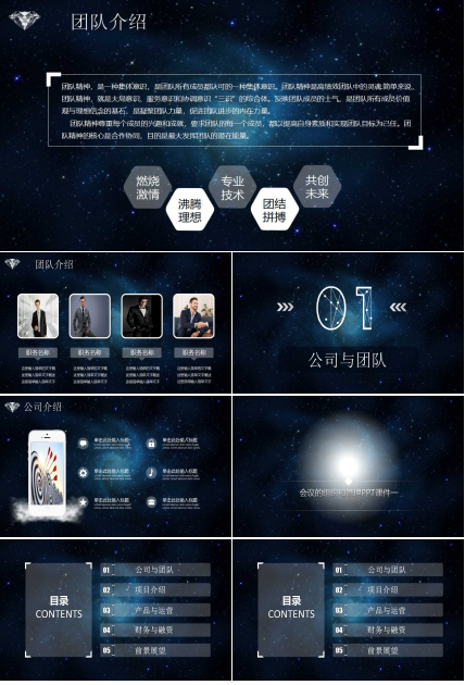 会议的组织和管理PPT课件一