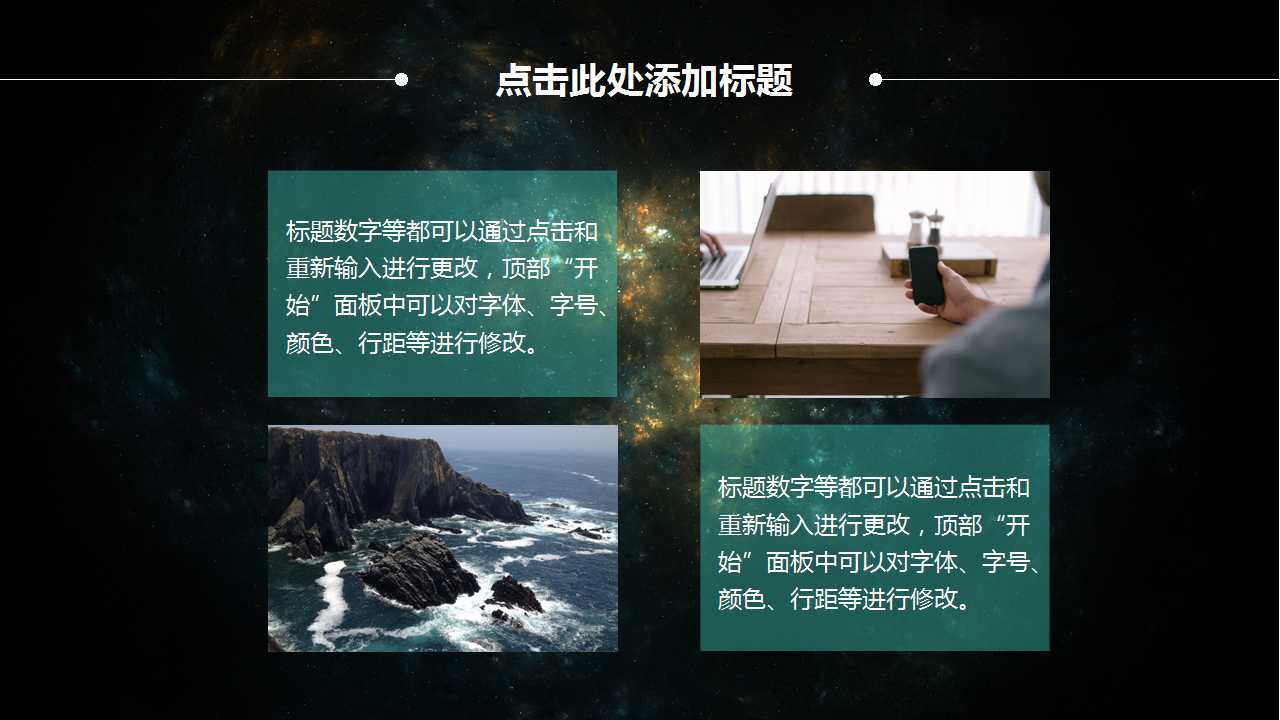 现代商业企业的产权制度PPT课件一