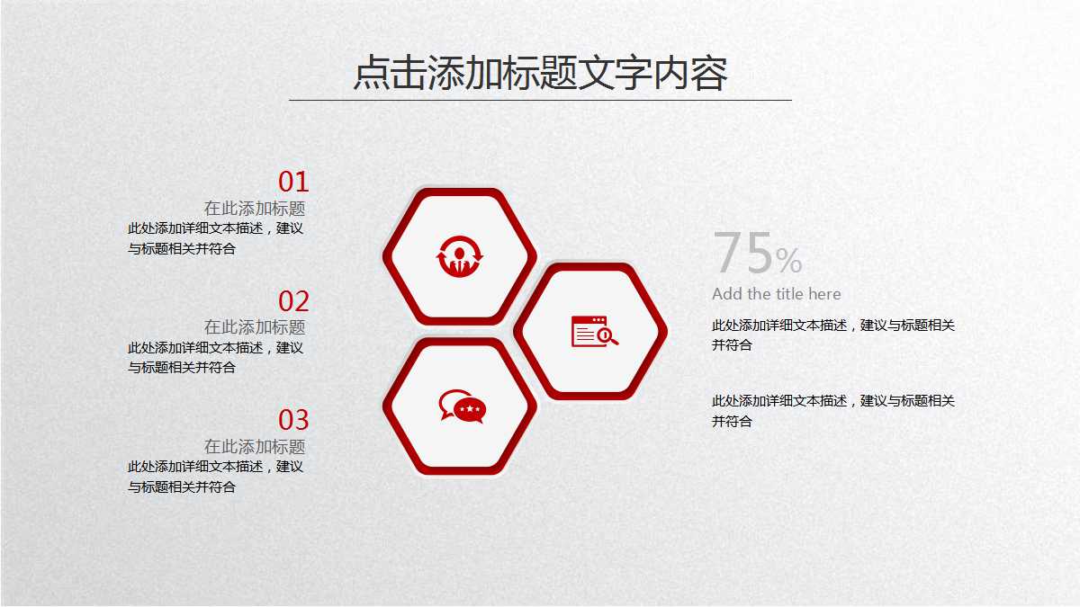 工作分析PPT课件七