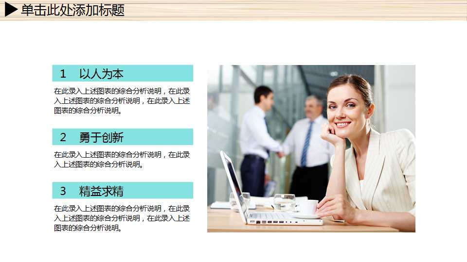 企业如何设计和操作绩效评估PPT课件一