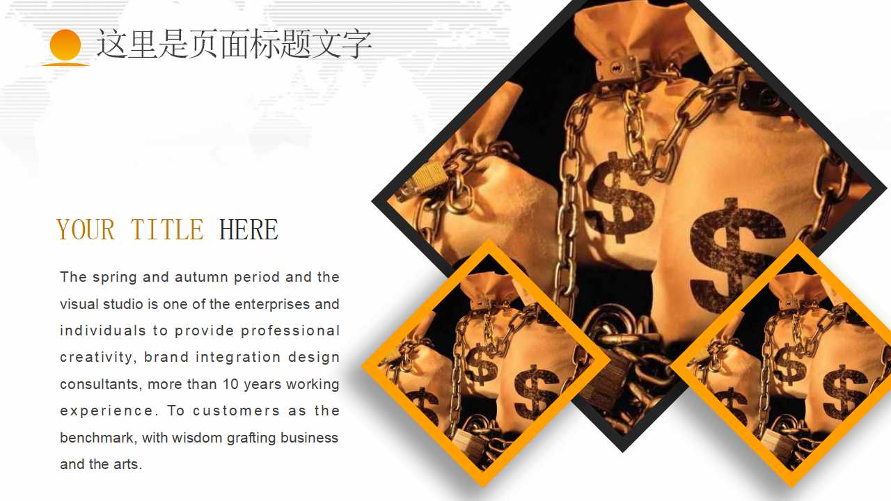 金融：PPT模板淡黄条纹背景