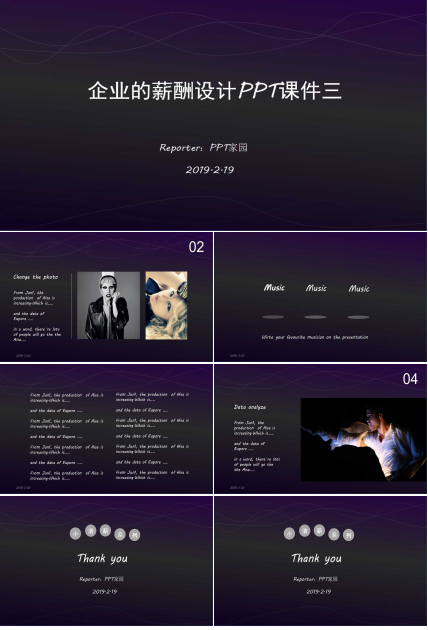 企业的薪酬设计PPT课件三