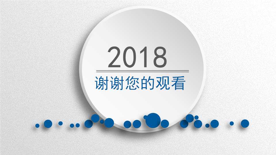 班组月工作总结ppt模板