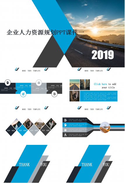 企业人力资源规划PPT课件一