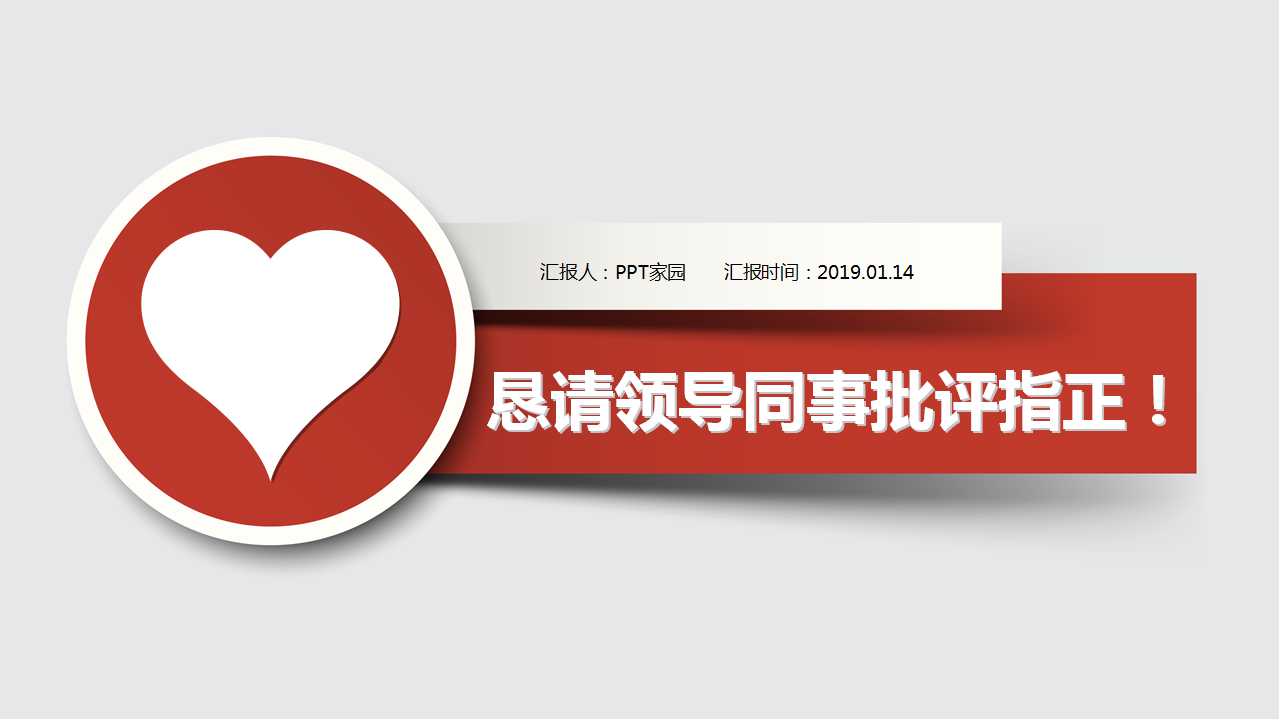 企业改制中资产评估问题PPT课件