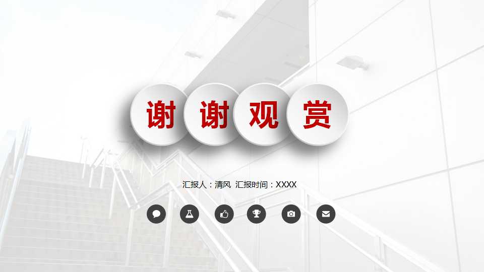 现代交际礼仪培训PPT课件