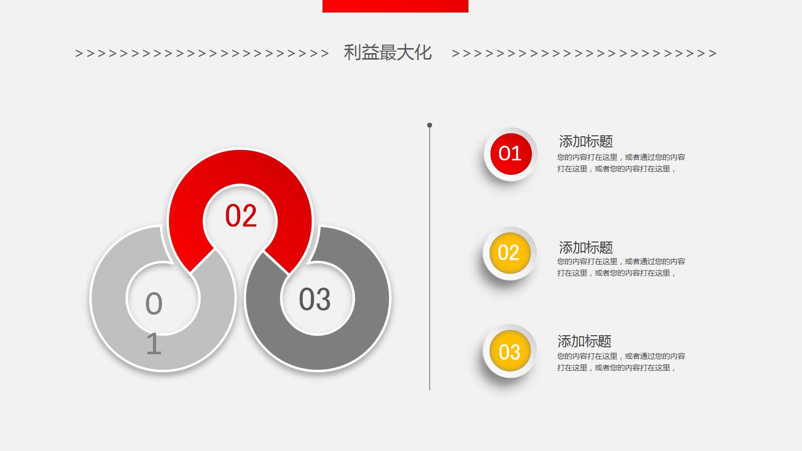 营销渠道建议PPT课件一