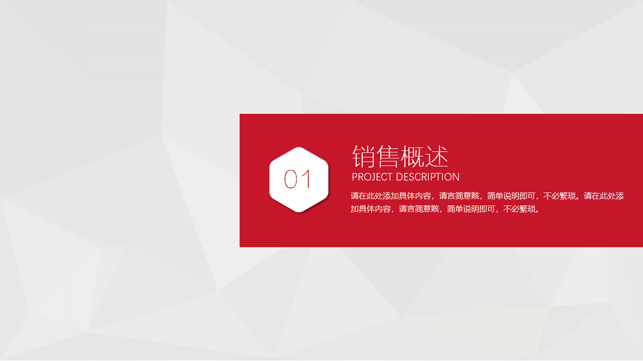 如何打造高绩效销售团队PPT课件