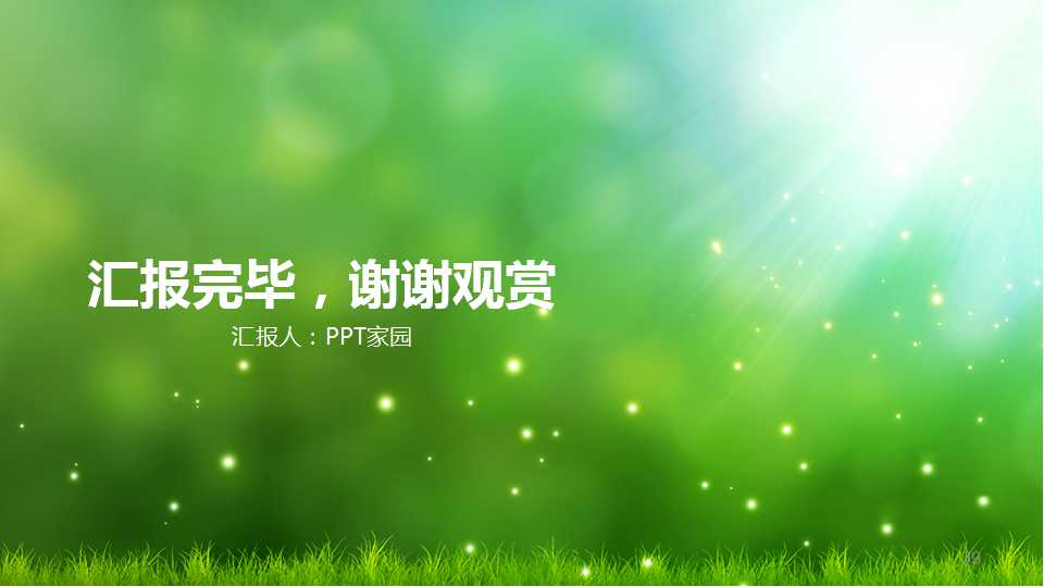 绩效评价指标体系的设计PPT课件