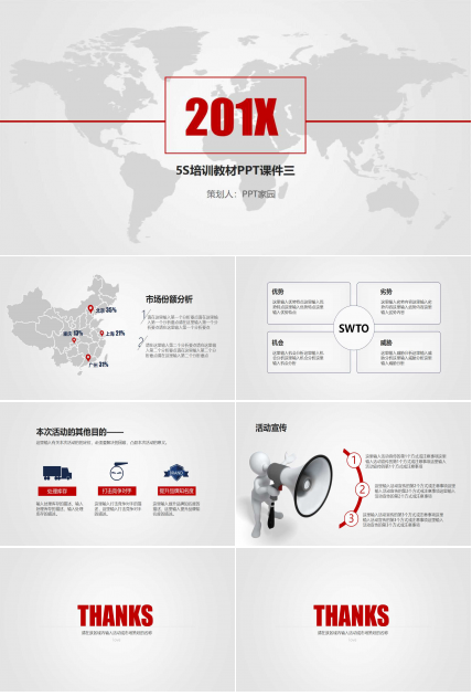 5S培训教材PPT课件三