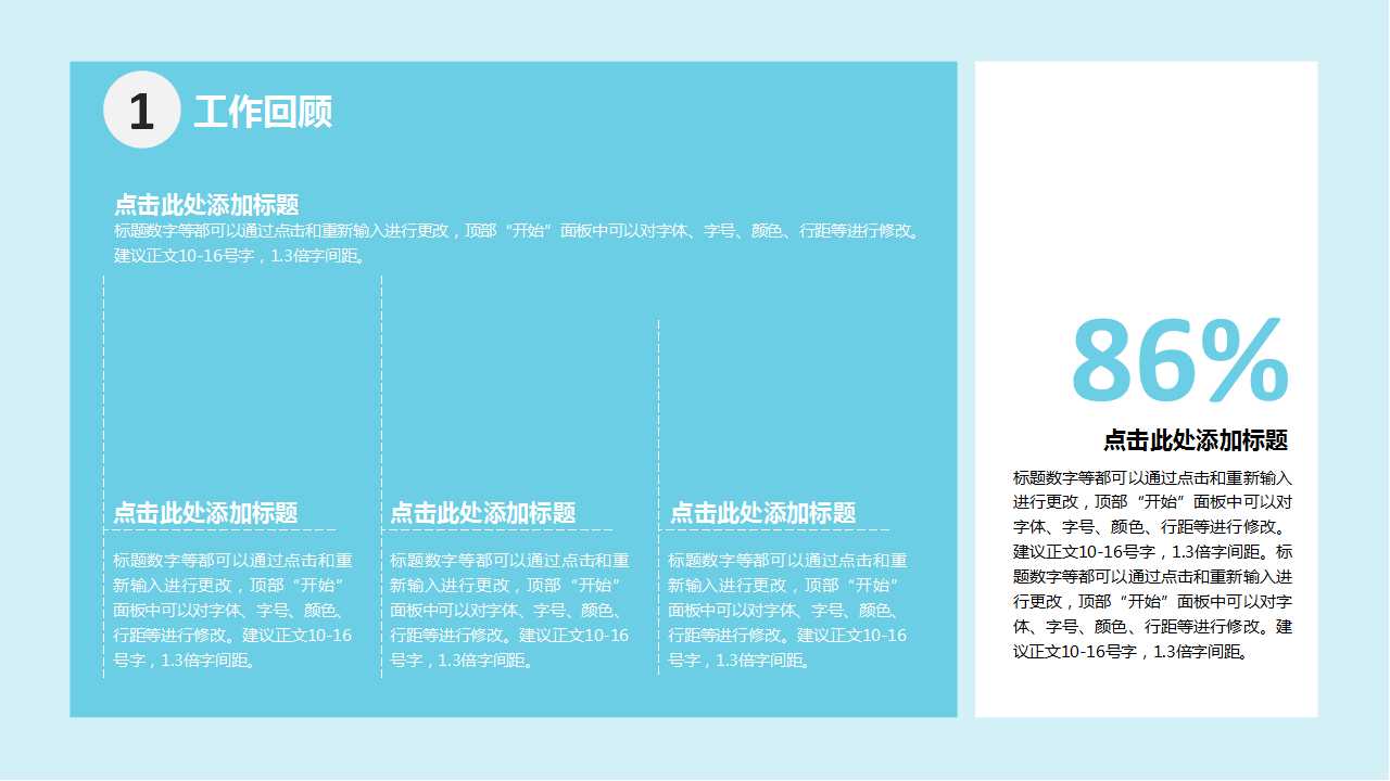 企业广告投放策略PPT课件