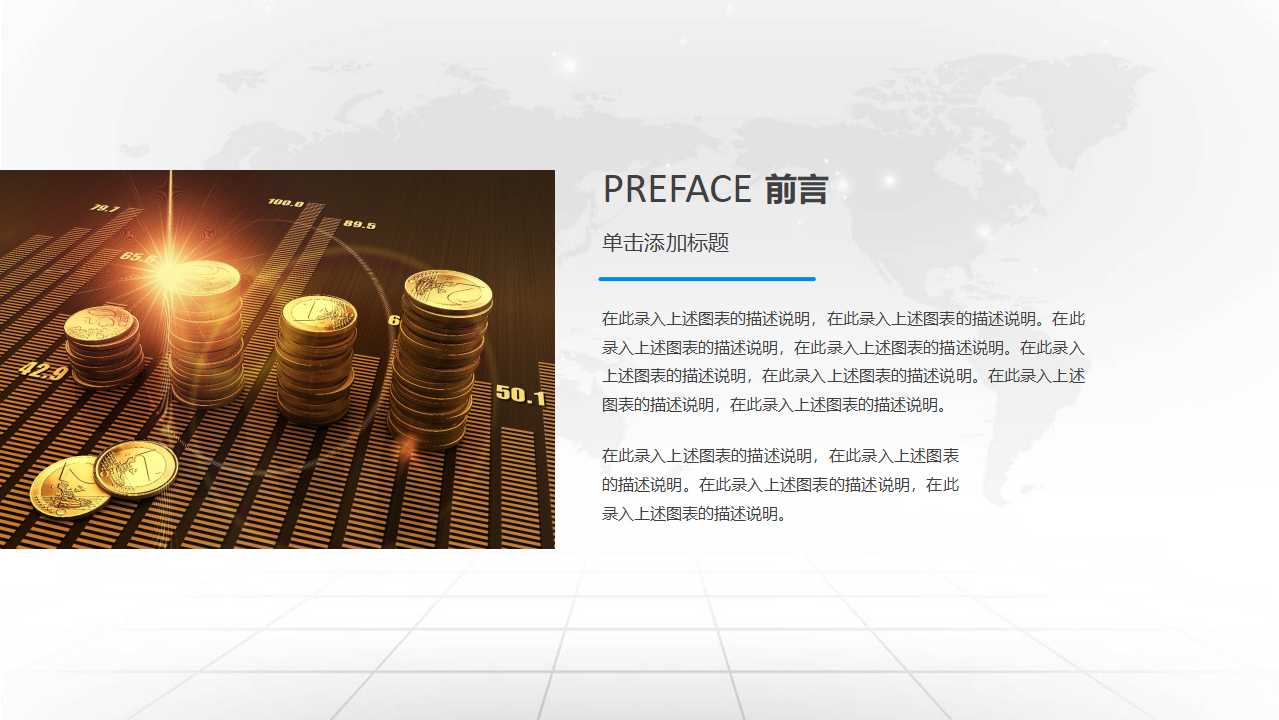 关于汽车金融保险PPT模板