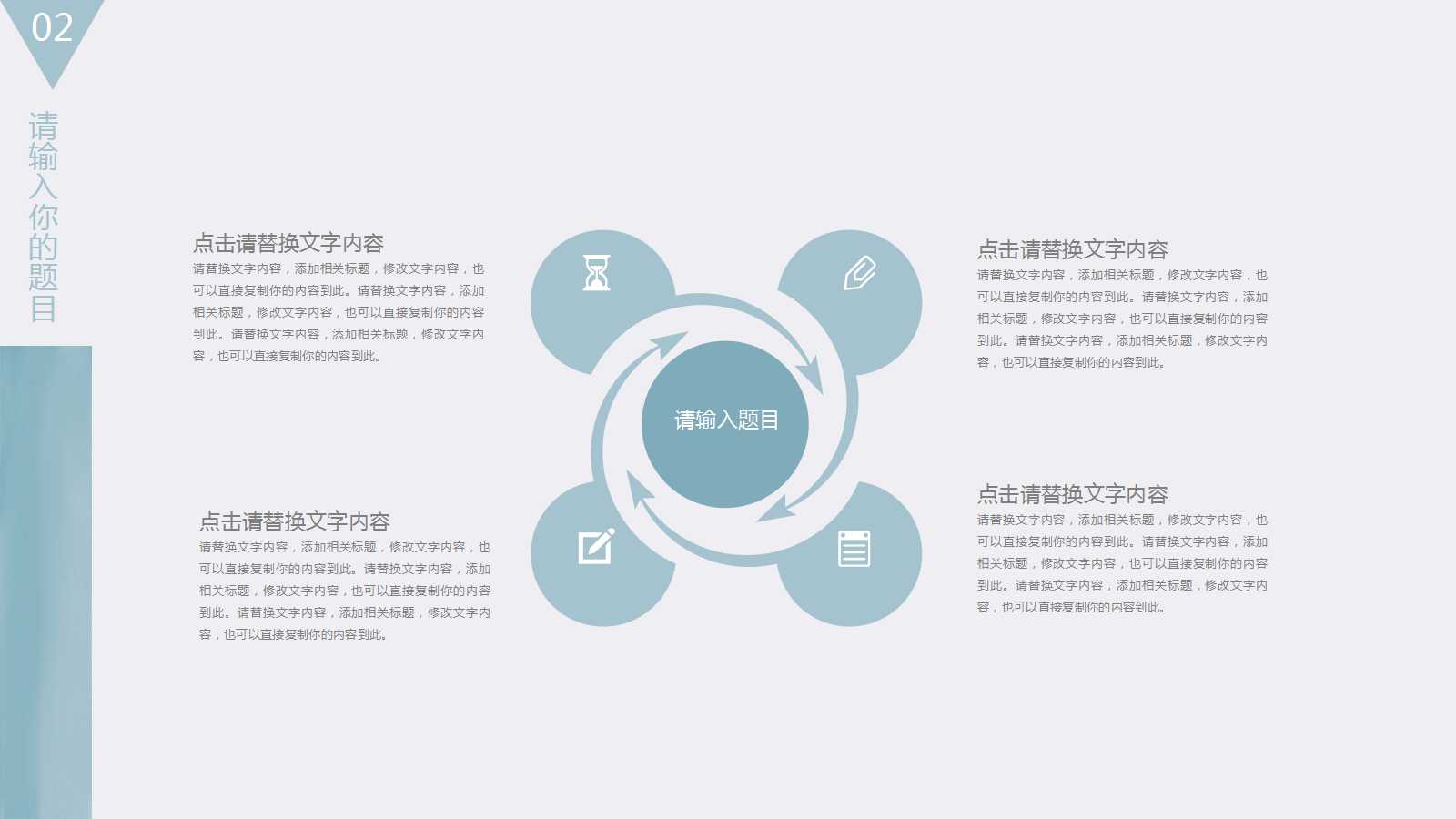 经济改革与社会信任PPT课件