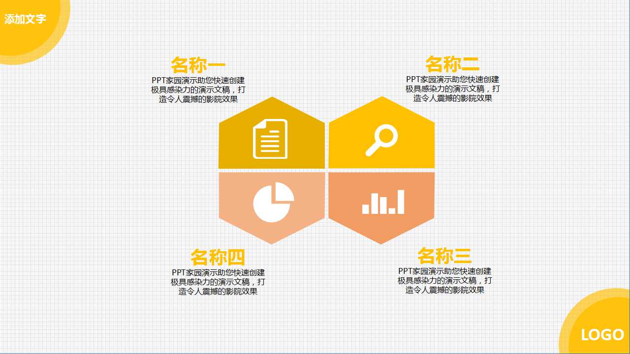 企业对高目标的理解PPT课件