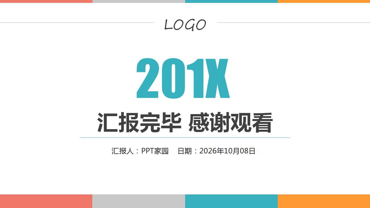 经理人基本素质培训PPT课件一
