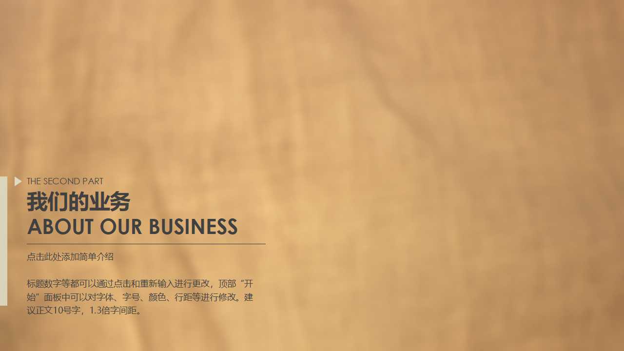 项目时间管理讲座PPT课件