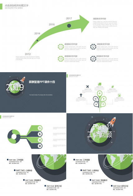 薪酬管理PPT课件十四