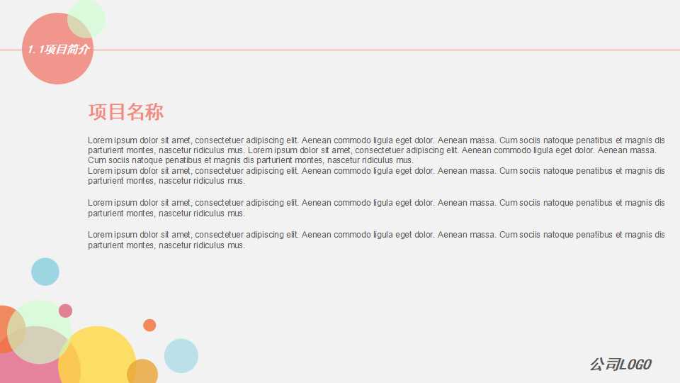 时间管理的架构PPT课件