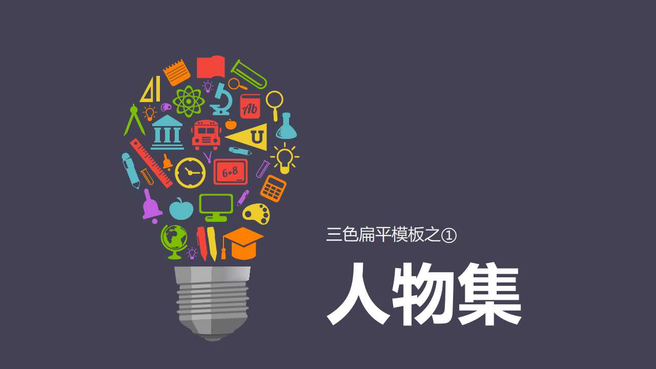 绩效管理体系设计培训PPT课件二