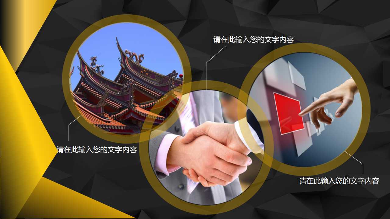 项目的质量管理PPT课件