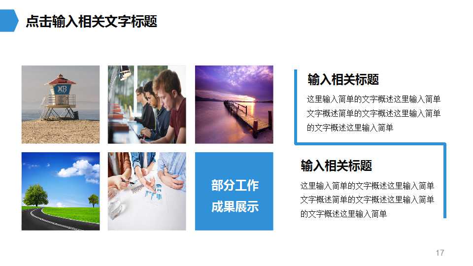 财务部绩效考核指标PPT课件