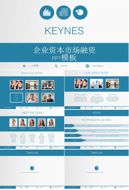 企业资本市场融资PPT模板
