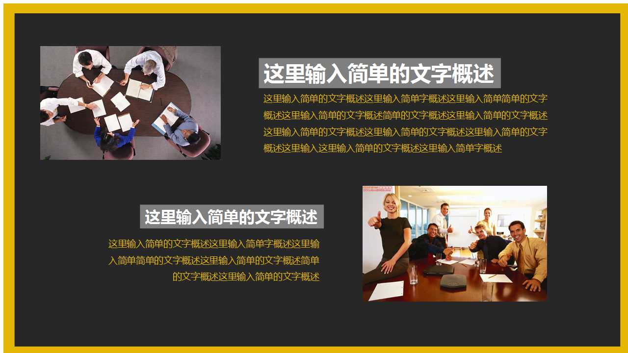 绩效管理——企业员工绩效考评的一般程序PPT课件