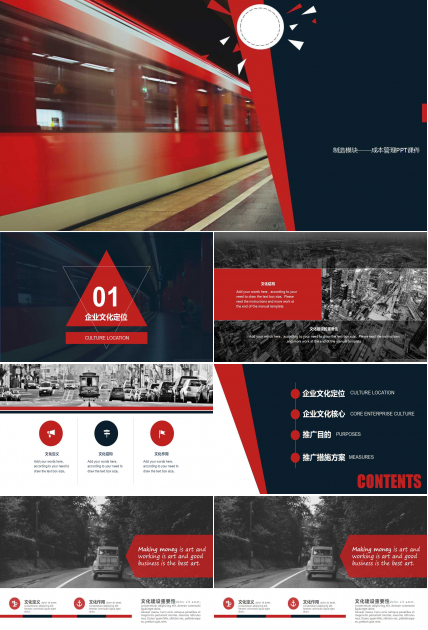 制造模块——成本管理PPT课件