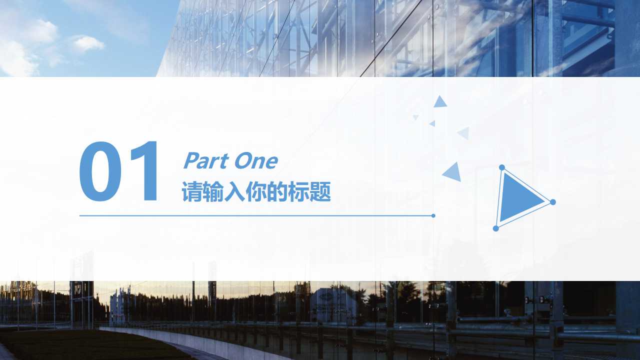 绩效管理系统PPT课件一