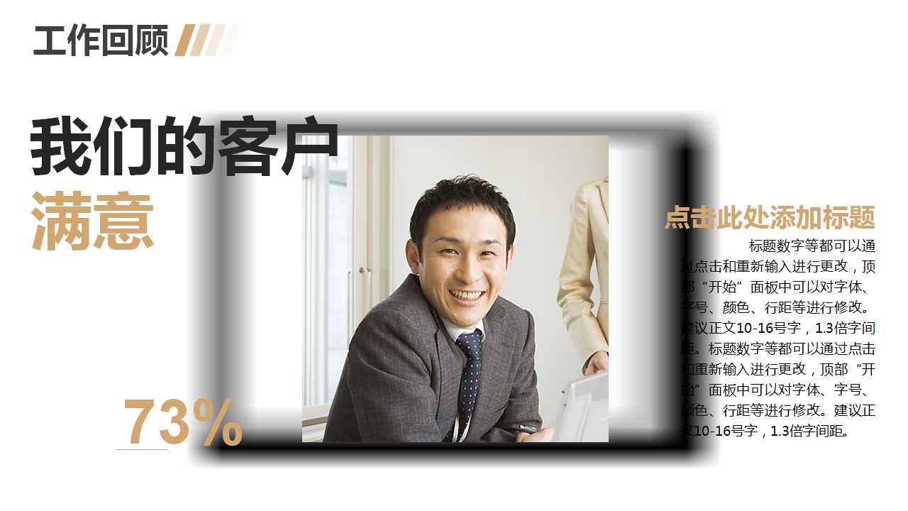 企业家与创业PPT课件