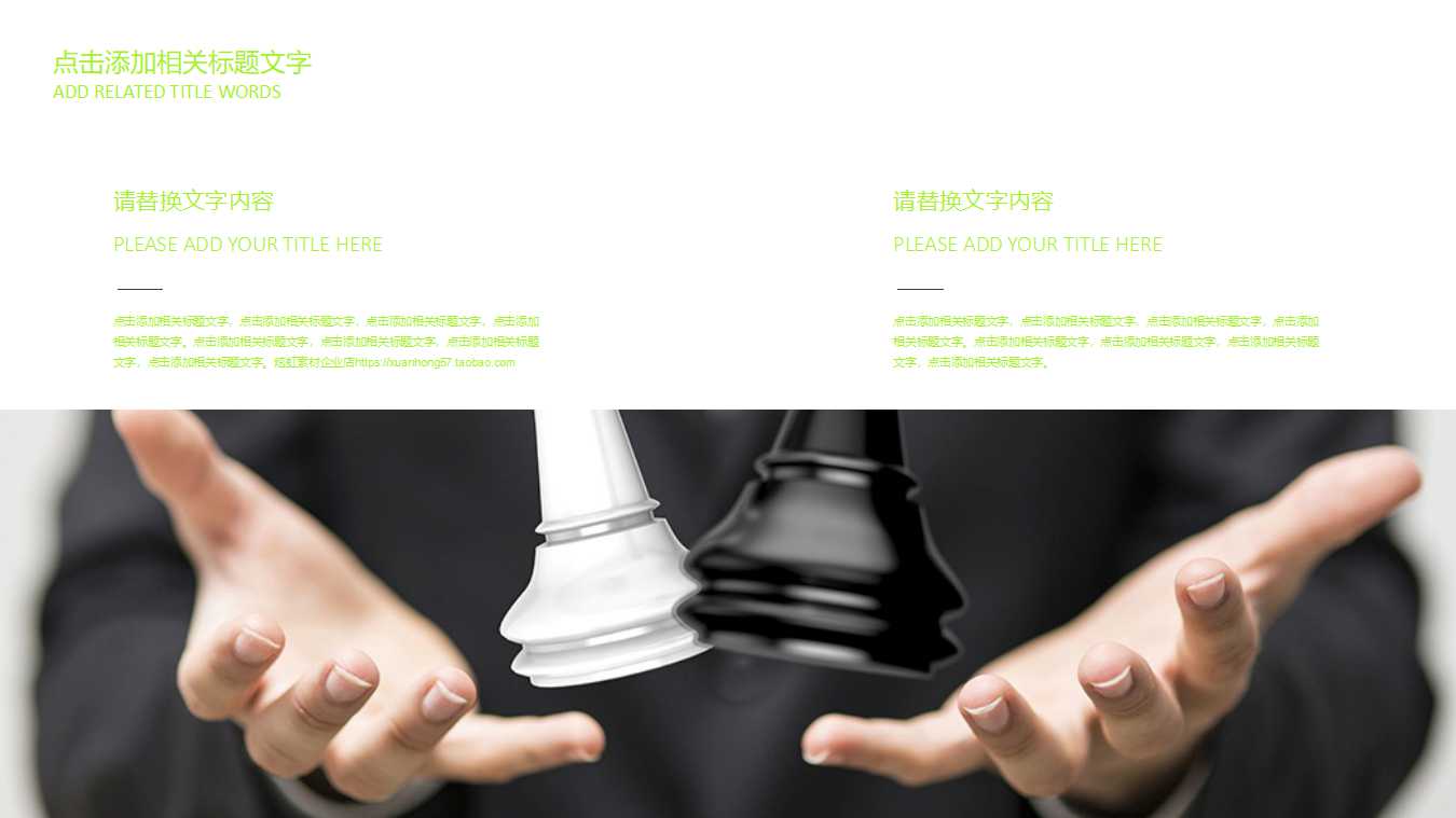 管理哲学PPT课件