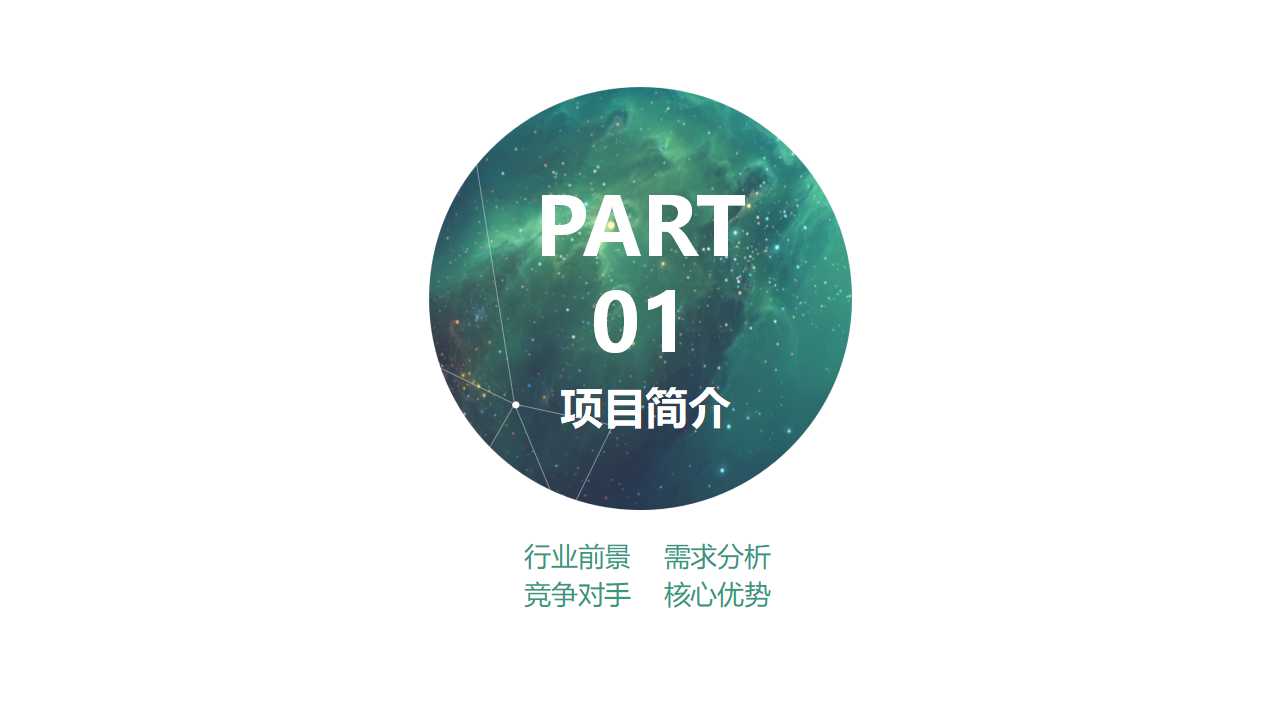 绩效管理PPT课件十八