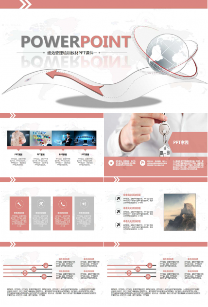 绩效管理培训教材PPT课件一