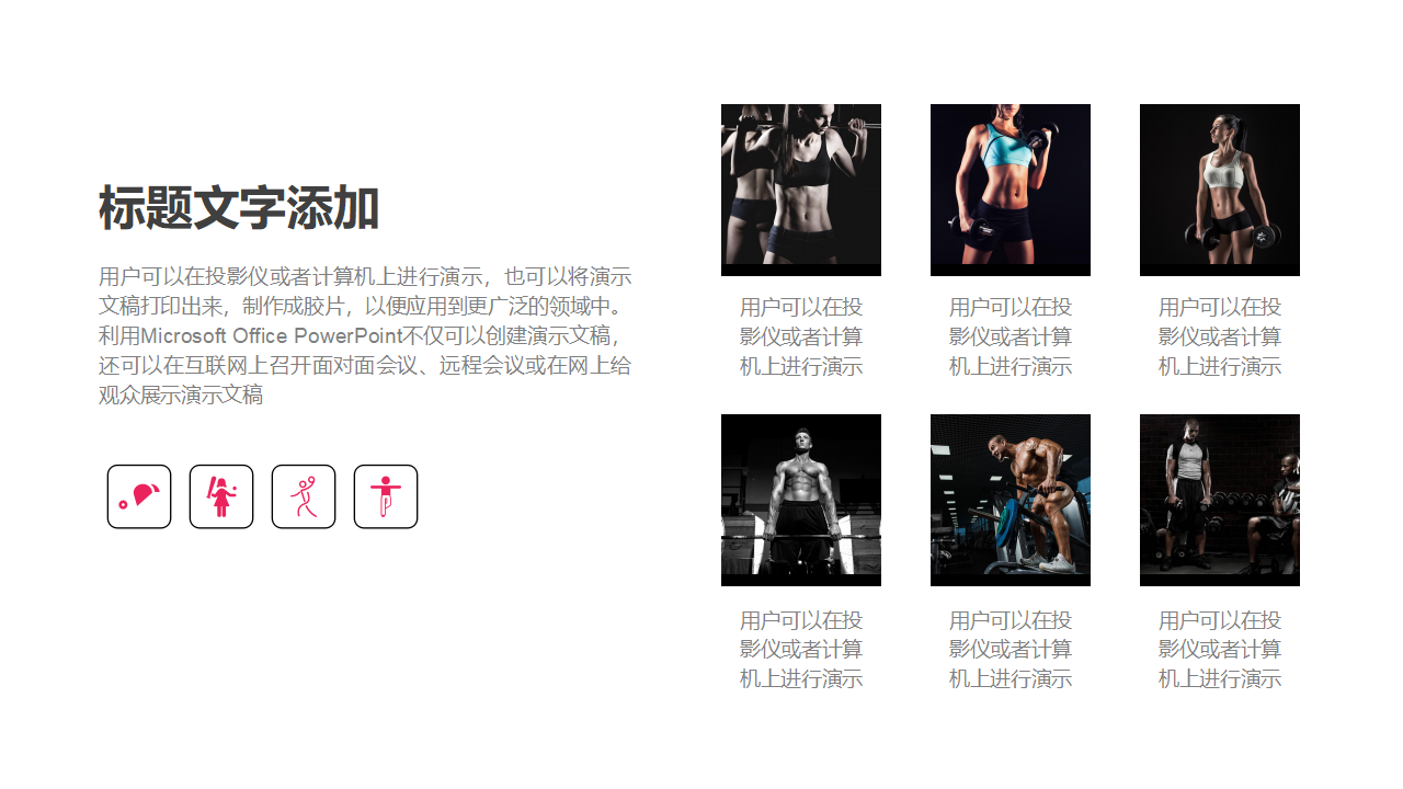 幻灯片模版下载之运动背景图片