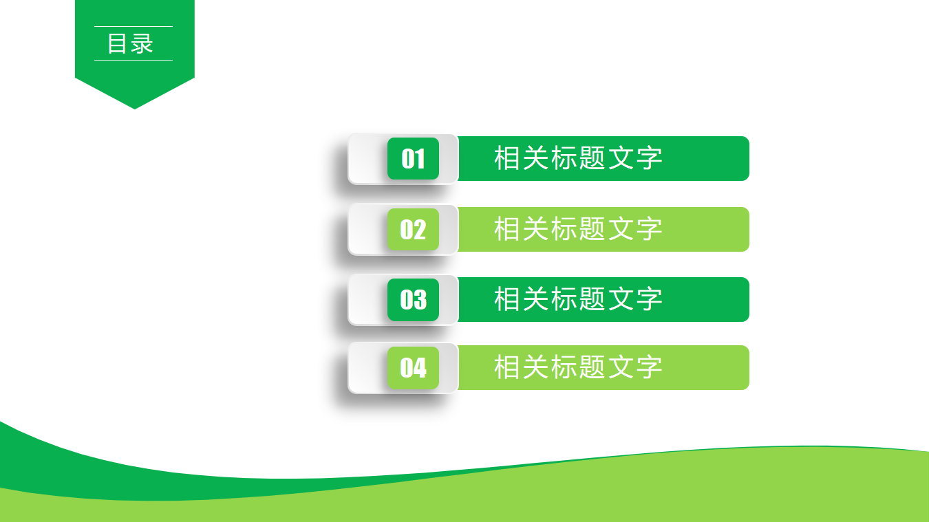 教学PPT模板——体育运动图案