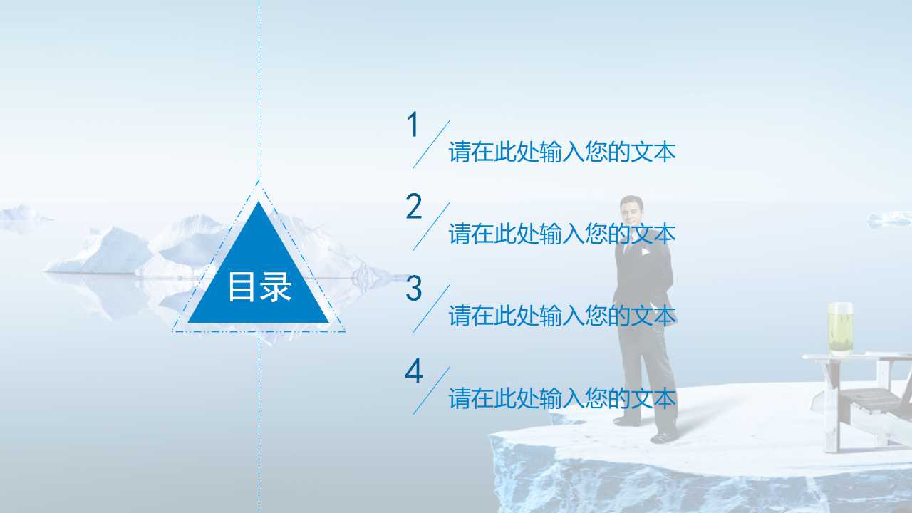 突围家族化管理PPT课件一