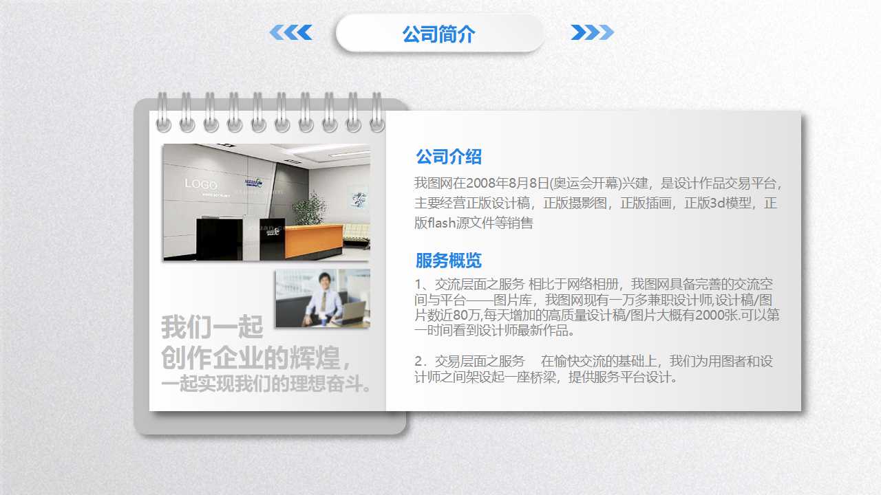 管理品牌之道PPT课件一