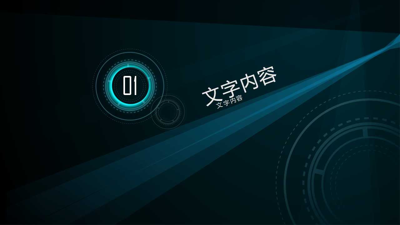 精品课程汇报ppt模板